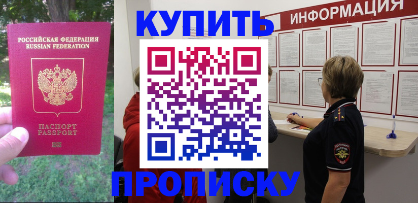 временная регистрация надежно в Вытегре