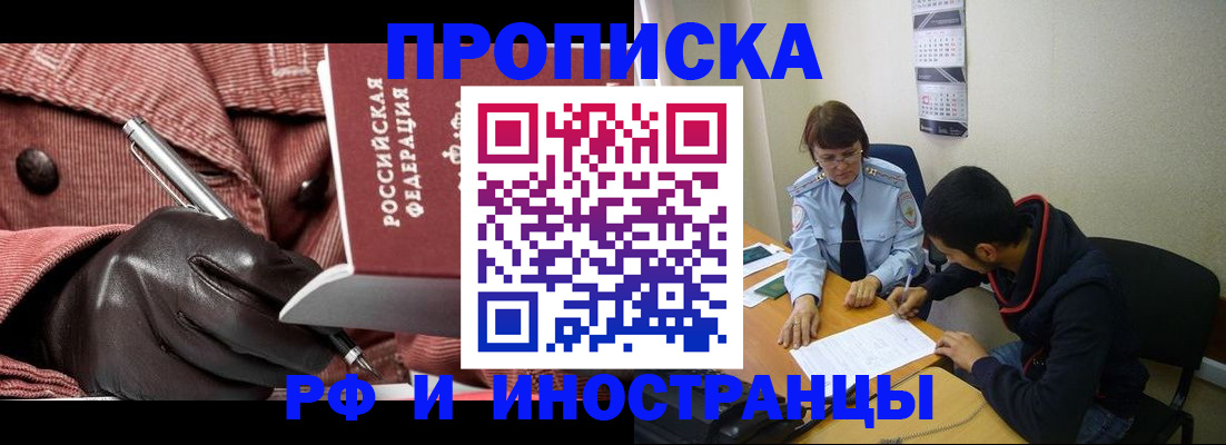 прописка в квартире в Вытегре