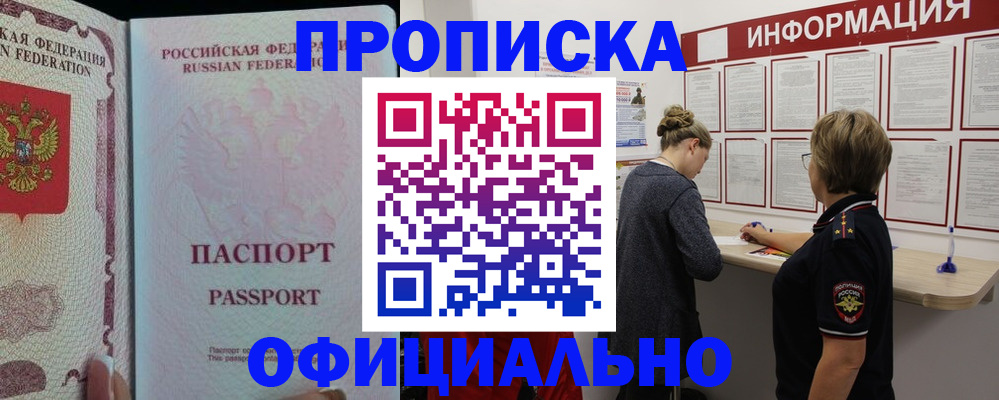 прописка для военкомата в Вытегре
