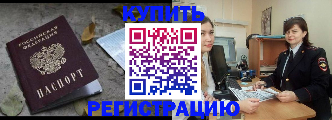 прописка гарантия в Вытегре