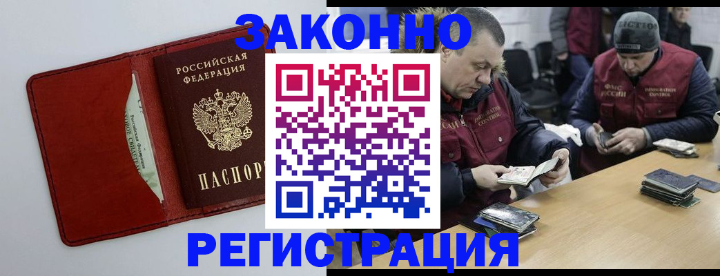 прописка ребенка в Вытегре