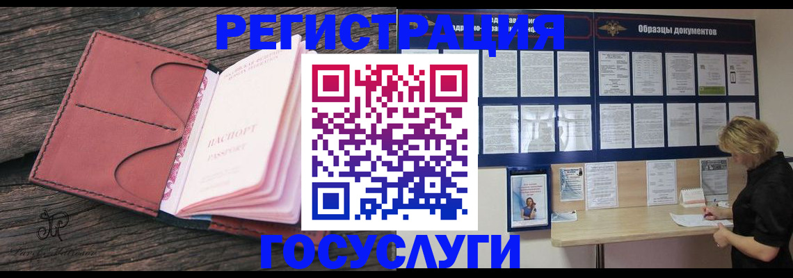 временная регистрация собственник в Вытегре
